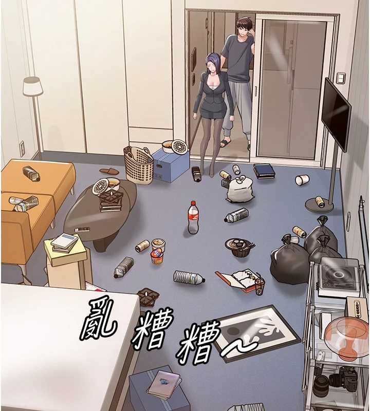 为民服务App - 第14話-幫我發洩性慾就好 - page 26