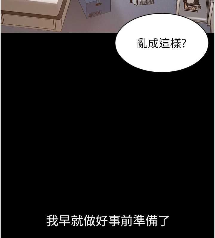 为民服务App - 第14話-幫我發洩性慾就好 - page 27