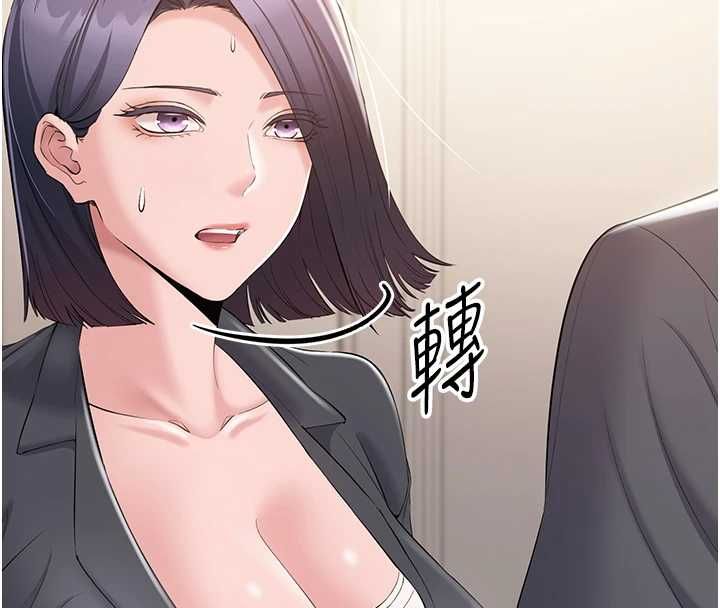 为民服务App - 第14話-幫我發洩性慾就好 - page 29