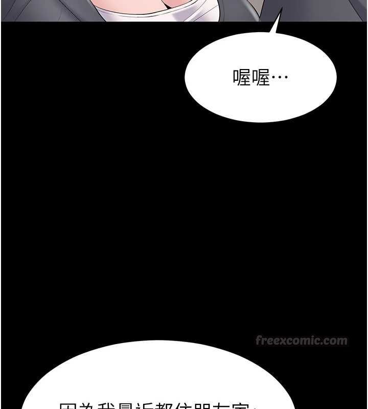 为民服务App - 第14話-幫我發洩性慾就好 - page 30