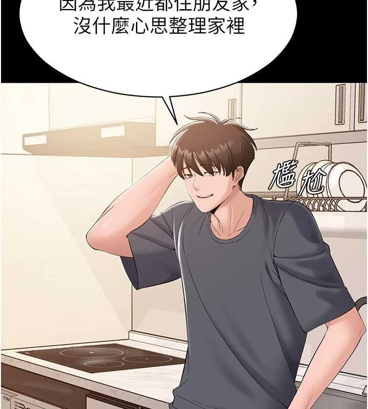 为民服务App - 第14話-幫我發洩性慾就好 - page 31