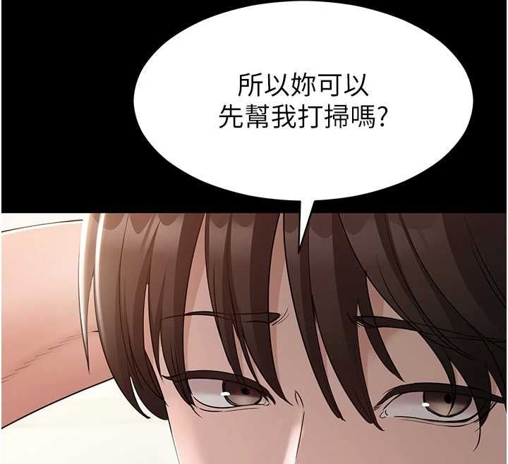 为民服务App - 第14話-幫我發洩性慾就好 - page 33
