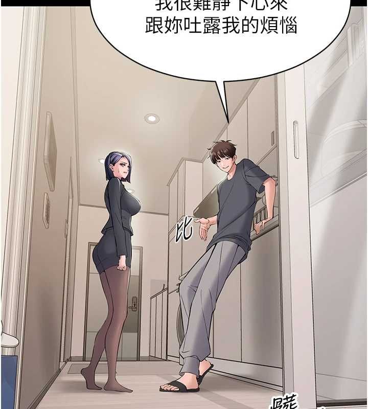 为民服务App - 第14話-幫我發洩性慾就好 - page 39