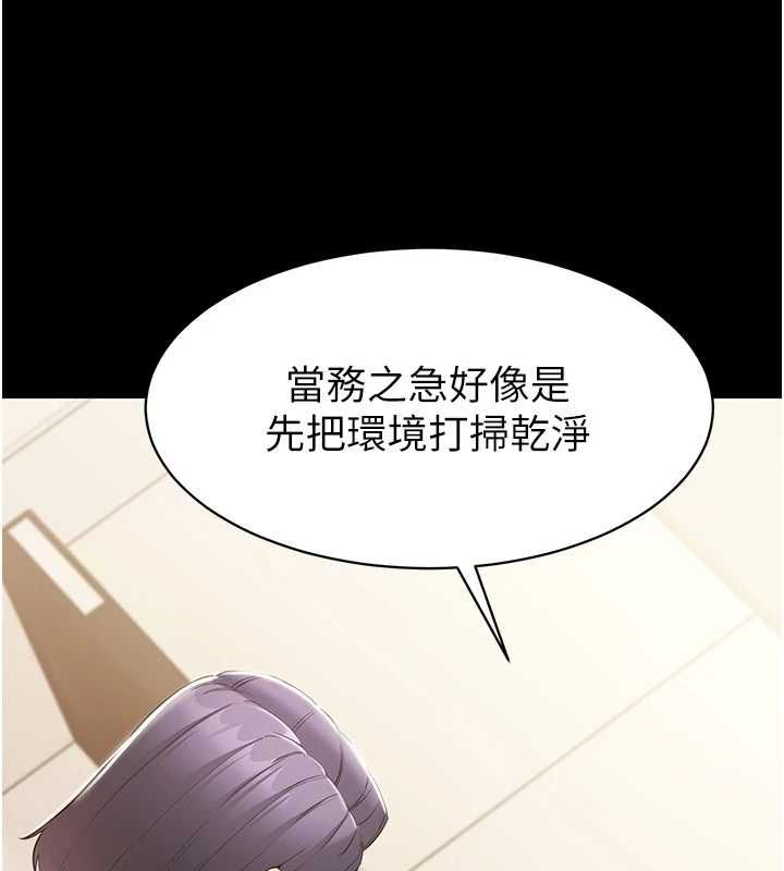 为民服务App - 第14話-幫我發洩性慾就好 - page 41