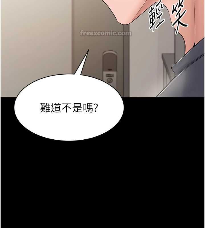 为民服务App - 第14話-幫我發洩性慾就好 - page 45