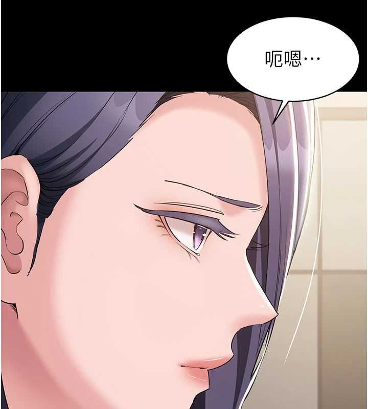 为民服务App - 第14話-幫我發洩性慾就好 - page 46