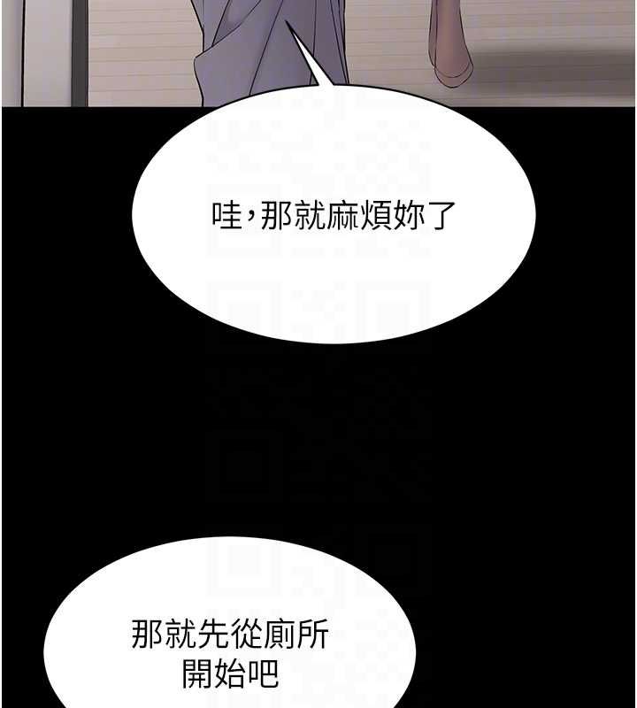 为民服务App - 第14話-幫我發洩性慾就好 - page 50