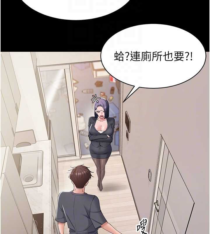 为民服务App - 第14話-幫我發洩性慾就好 - page 51