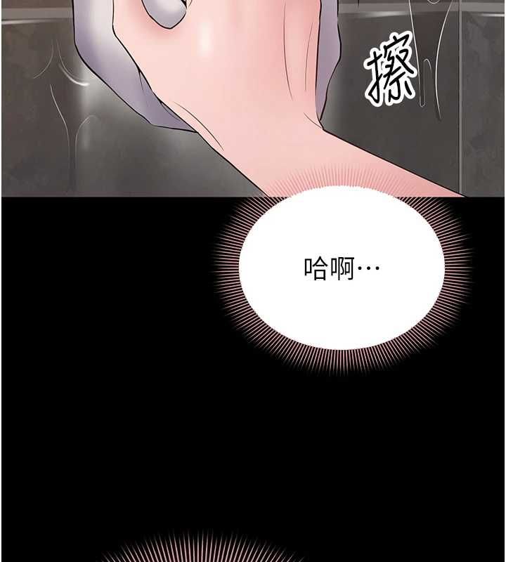 为民服务App - 第14話-幫我發洩性慾就好 - page 55