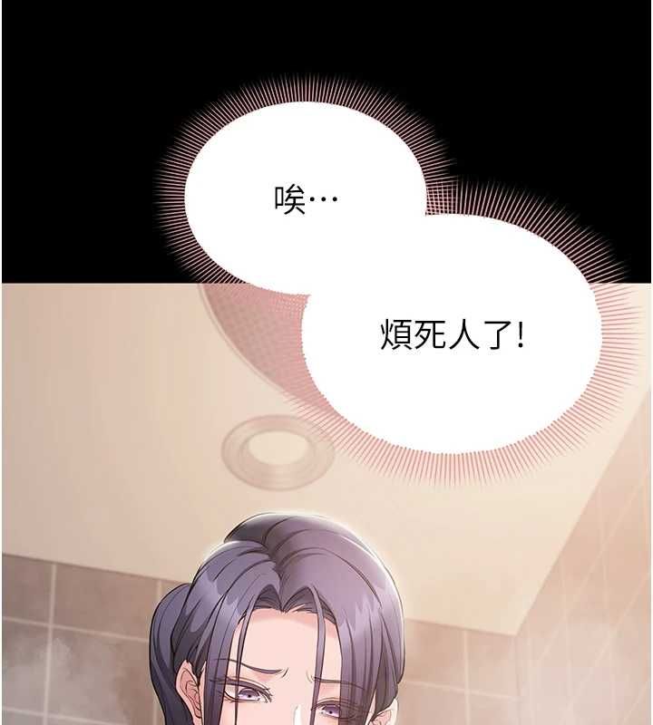 为民服务App - 第14話-幫我發洩性慾就好 - page 71