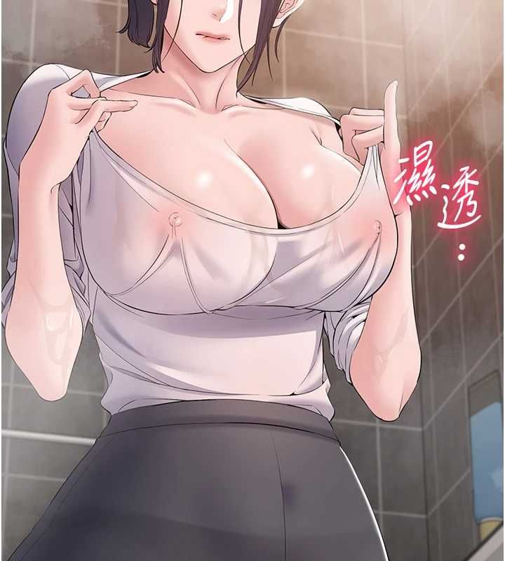 为民服务App - 第14話-幫我發洩性慾就好 - page 72