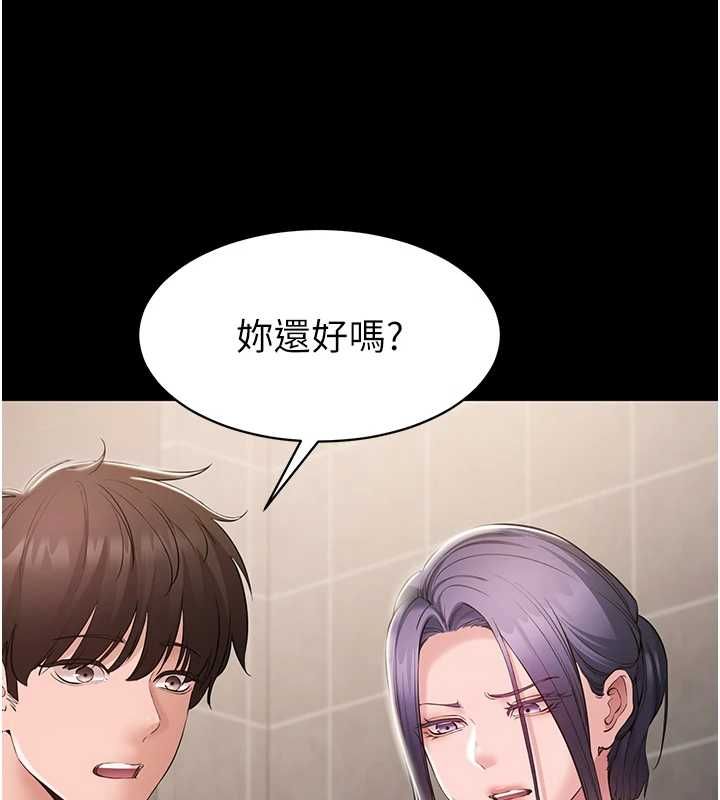 为民服务App - 第14話-幫我發洩性慾就好 - page 74