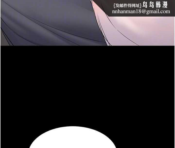 为民服务App - 第14話-幫我發洩性慾就好 - page 81