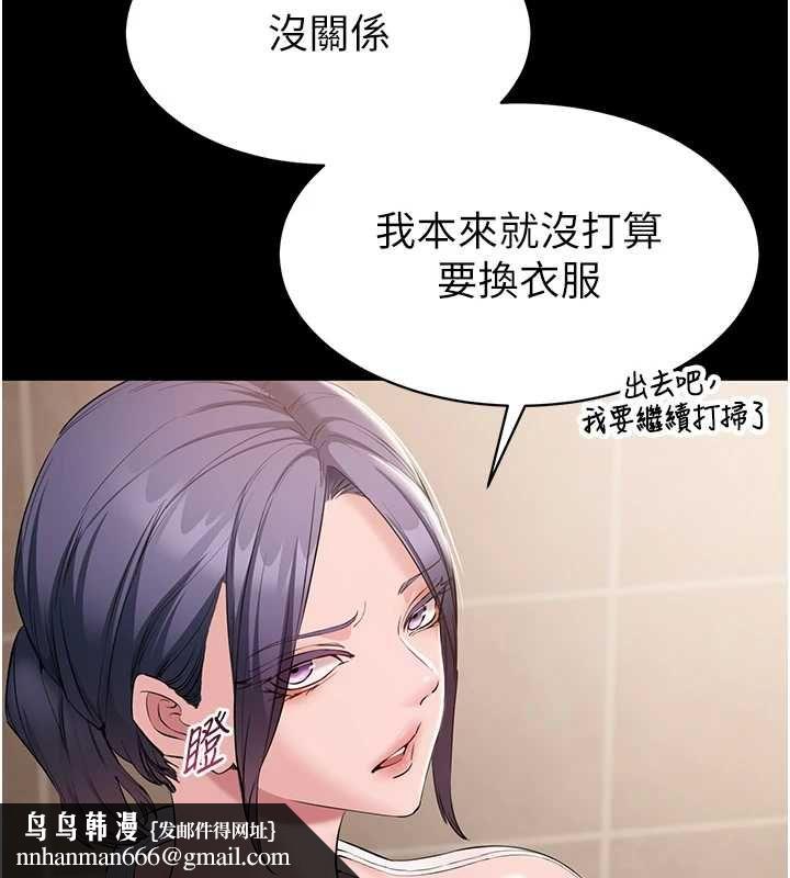 为民服务App - 第14話-幫我發洩性慾就好 - page 82