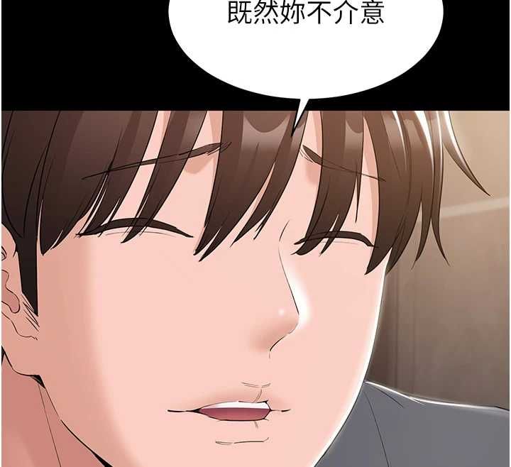 为民服务App - 第14話-幫我發洩性慾就好 - page 85