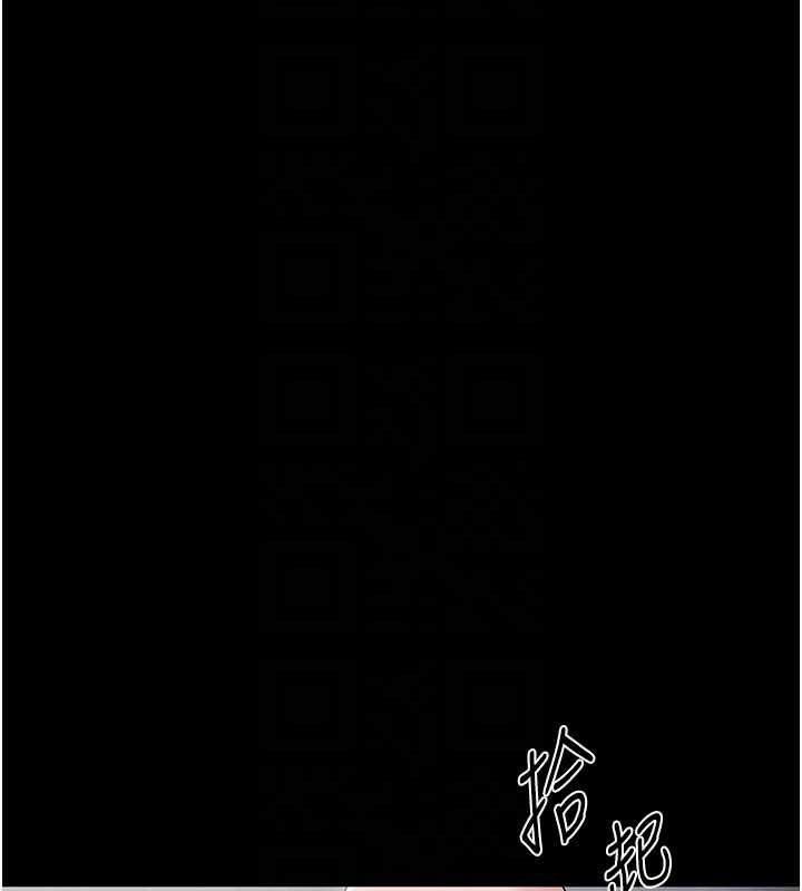 为民服务App - 第14話-幫我發洩性慾就好 - page 87