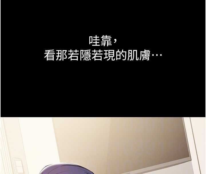 为民服务App - 第14話-幫我發洩性慾就好 - page 89