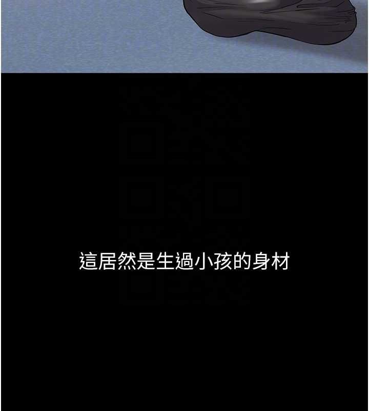 为民服务App - 第14話-幫我發洩性慾就好 - page 94