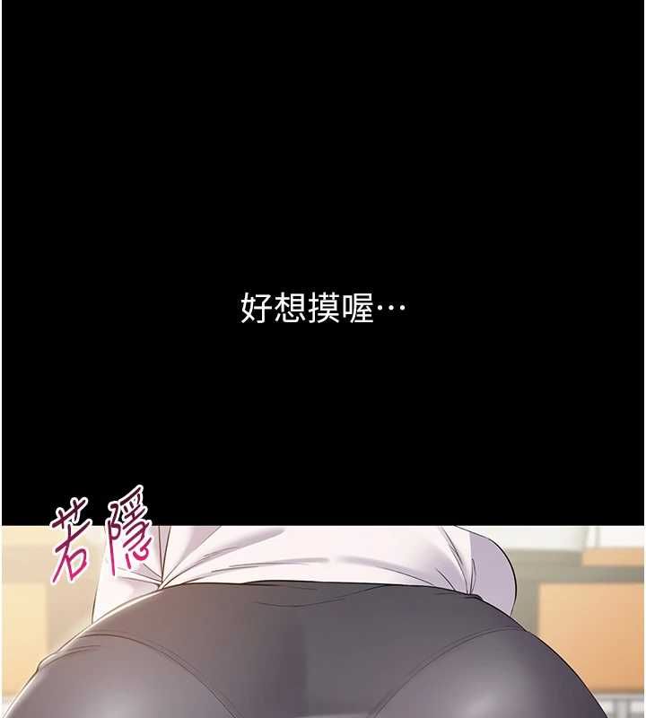 为民服务App - 第14話-幫我發洩性慾就好 - page 97