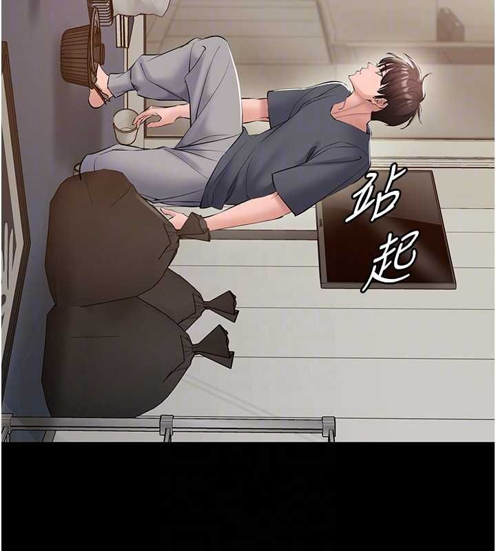为民服务App - 第14話-幫我發洩性慾就好 - page 101