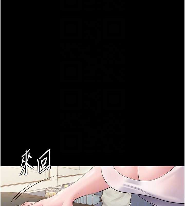 为民服务App - 第14話-幫我發洩性慾就好 - page 102