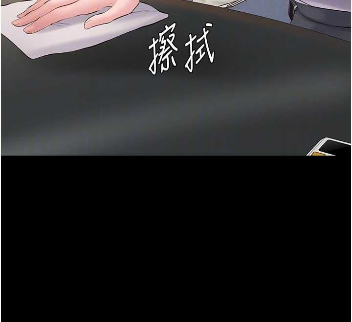 为民服务App - 第14話-幫我發洩性慾就好 - page 103