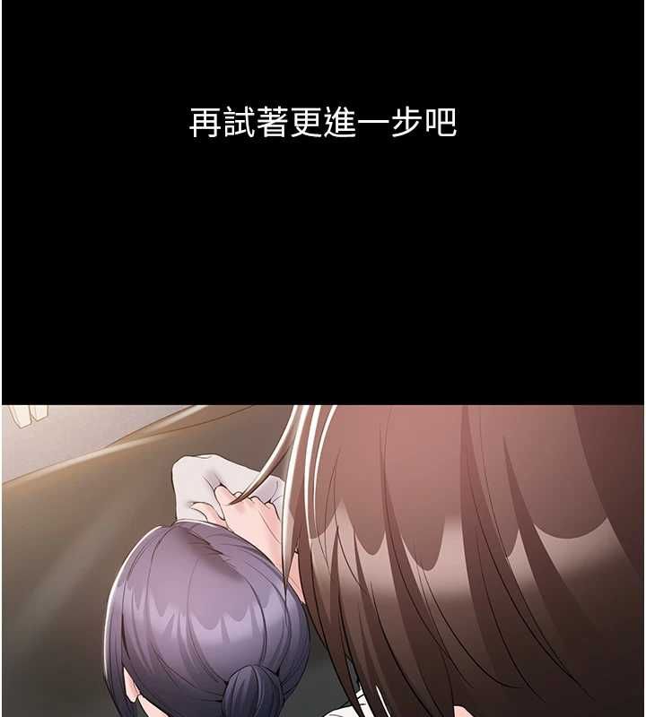 为民服务App - 第14話-幫我發洩性慾就好 - page 104