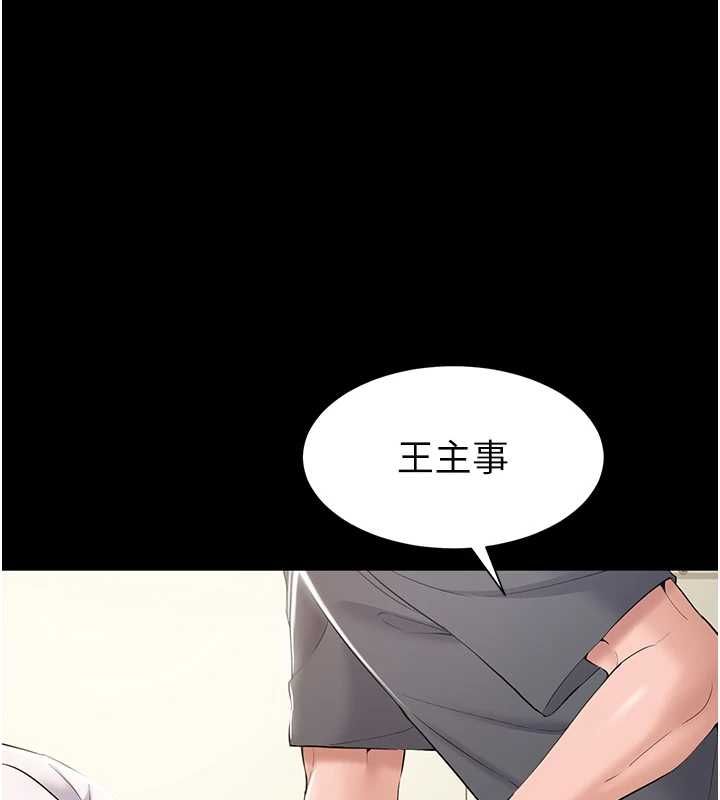 为民服务App - 第14話-幫我發洩性慾就好 - page 106
