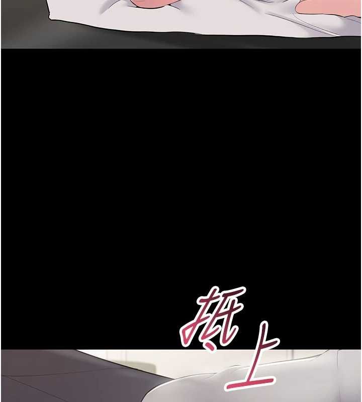 为民服务App - 第14話-幫我發洩性慾就好 - page 110
