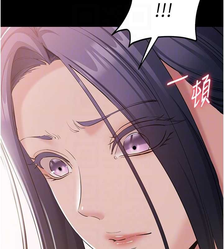 为民服务App - 第14話-幫我發洩性慾就好 - page 113
