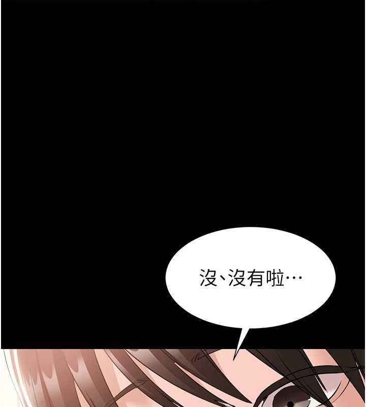 为民服务App - 第14話-幫我發洩性慾就好 - page 117
