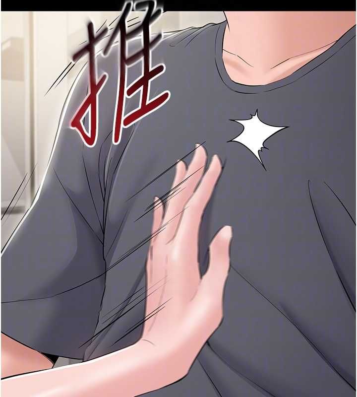 为民服务App - 第14話-幫我發洩性慾就好 - page 123
