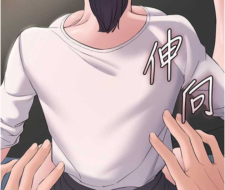 为民服务App - 第14話-幫我發洩性慾就好 - page 132