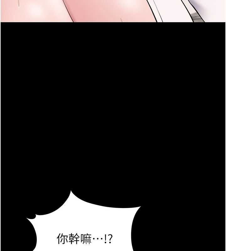 为民服务App - 第14話-幫我發洩性慾就好 - page 143