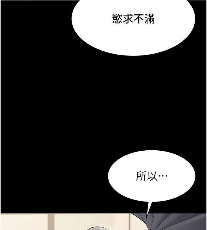 为民服务App - 第14話-幫我發洩性慾就好 - page 155