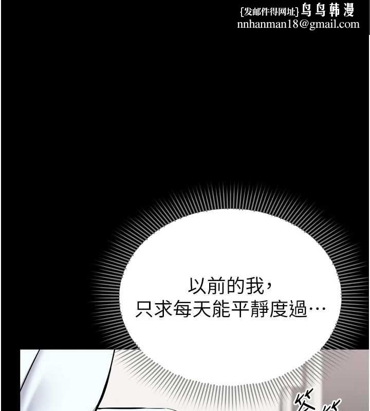 为民服务App - 第7话-当然是先「吃」妳 - page 1