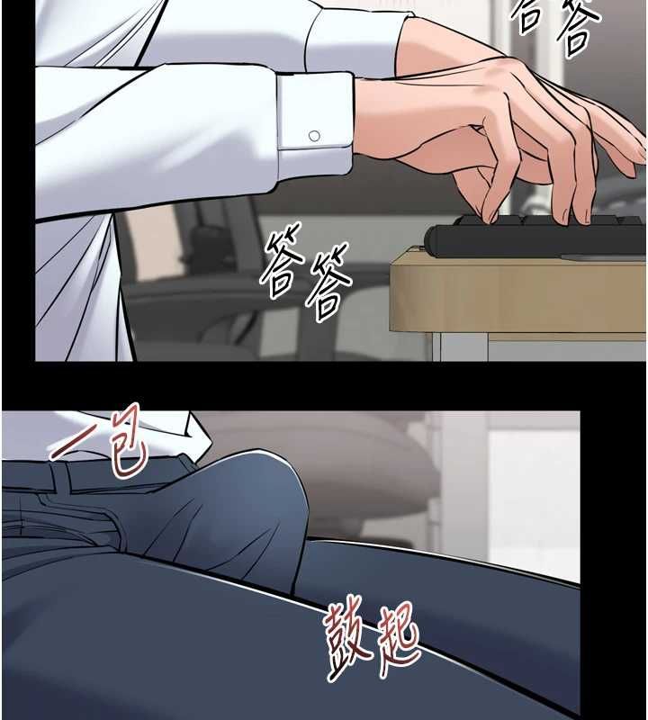 为民服务App - 第7话-当然是先「吃」妳 - page 2