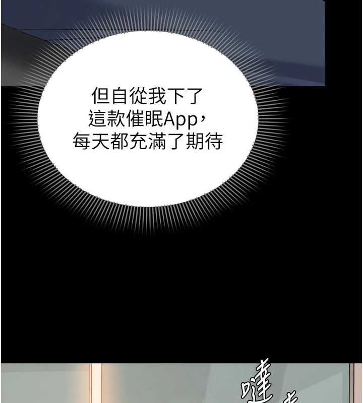 为民服务App - 第7话-当然是先「吃」妳 - page 3