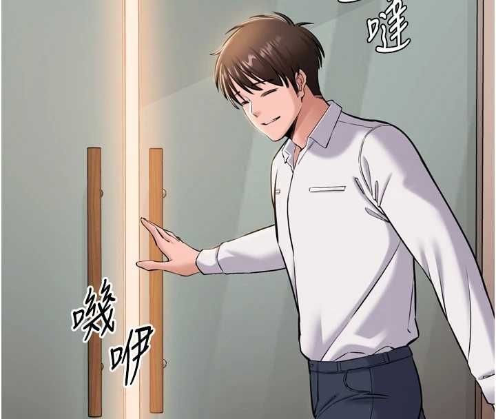 为民服务App - 第7话-当然是先「吃」妳 - page 4
