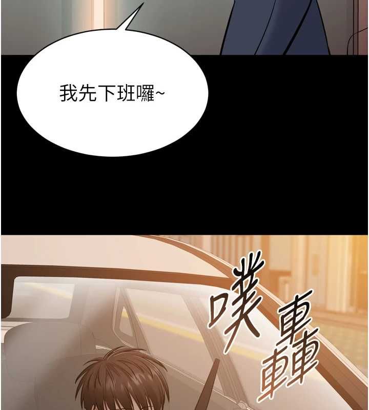 为民服务App - 第7话-当然是先「吃」妳 - page 5