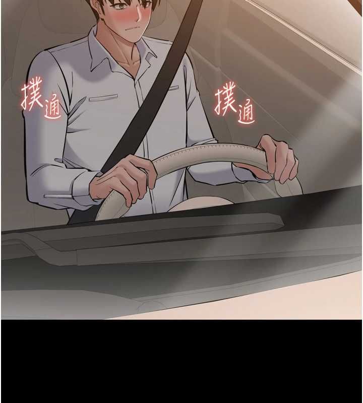 为民服务App - 第7话-当然是先「吃」妳 - page 6