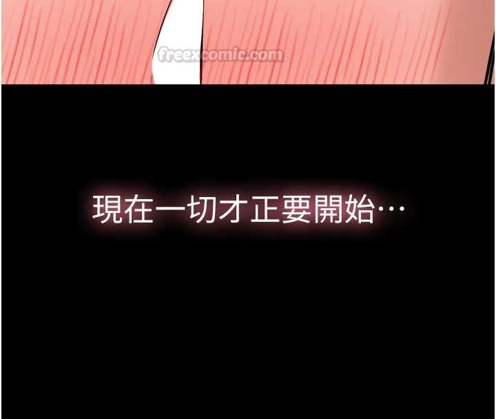 为民服务App - 第7话-当然是先「吃」妳 - page 14