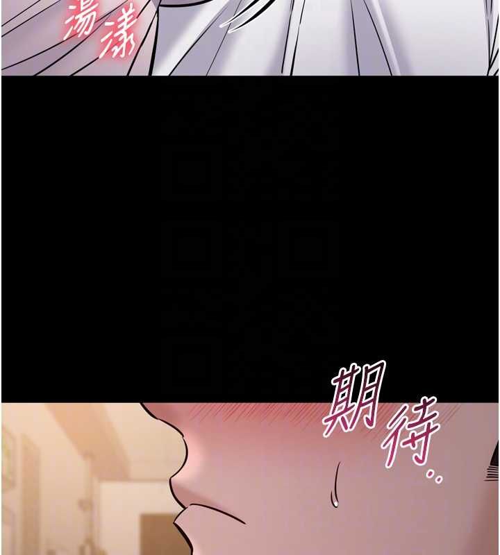 为民服务App - 第7话-当然是先「吃」妳 - page 20