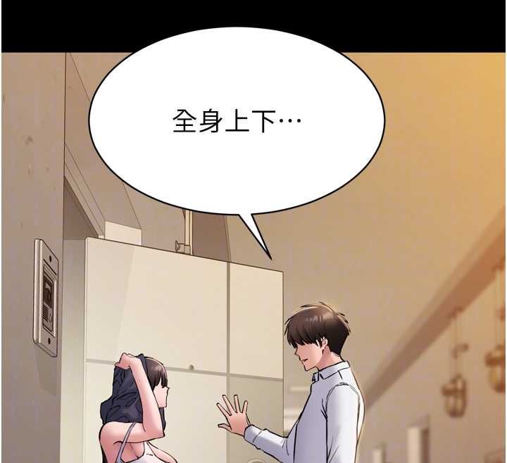 为民服务App - 第7话-当然是先「吃」妳 - page 22