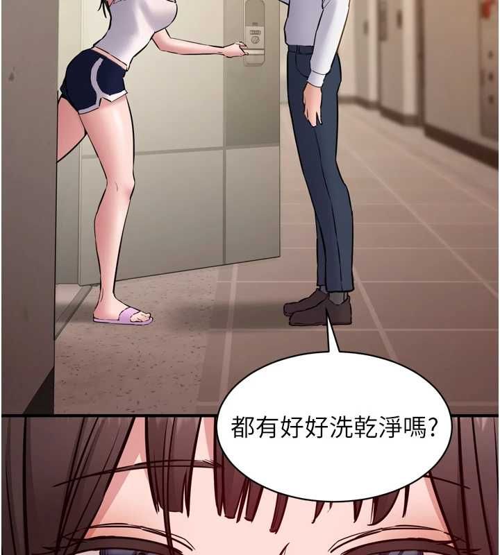 为民服务App - 第7话-当然是先「吃」妳 - page 23