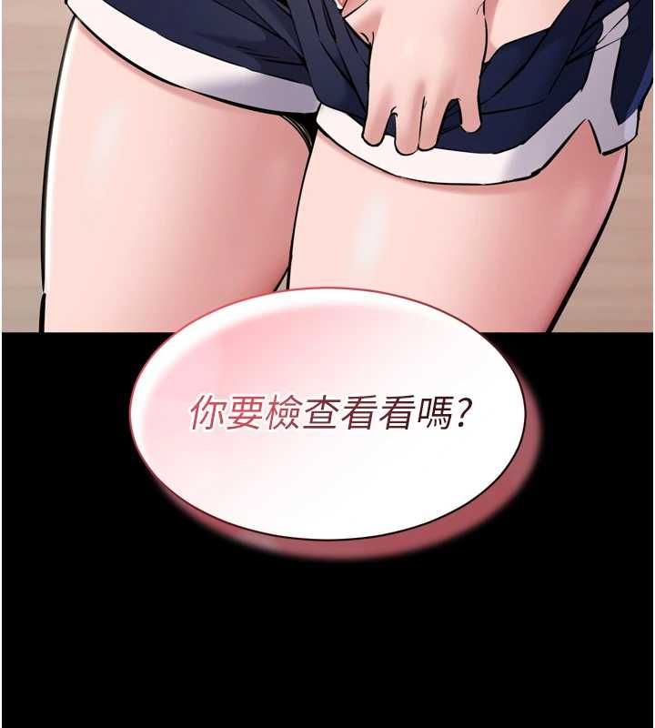 为民服务App - 第7话-当然是先「吃」妳 - page 27