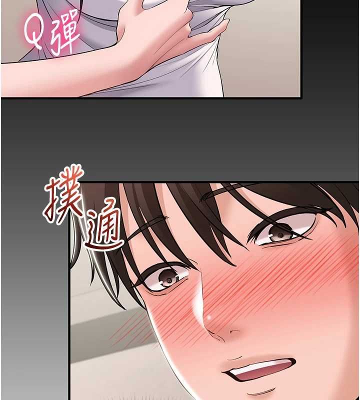 为民服务App - 第7话-当然是先「吃」妳 - page 32