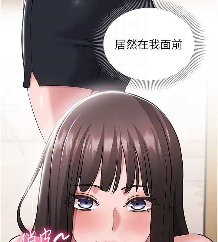 为民服务App - 第7话-当然是先「吃」妳 - page 35
