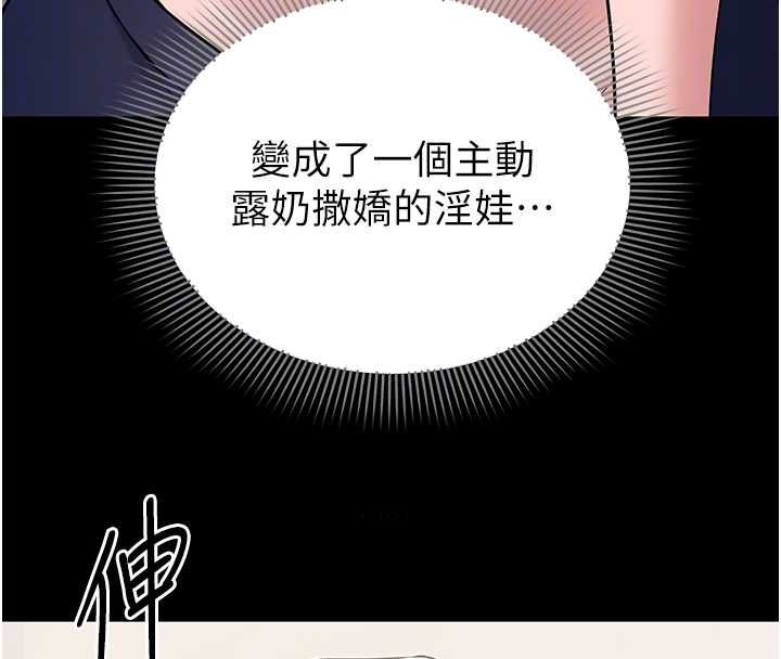 为民服务App - 第7话-当然是先「吃」妳 - page 37