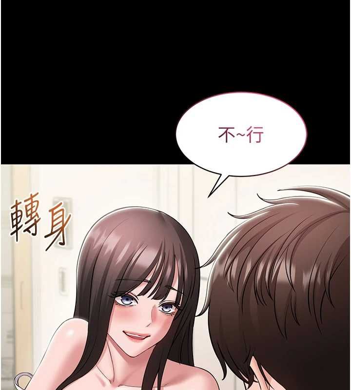 为民服务App - 第7话-当然是先「吃」妳 - page 39
